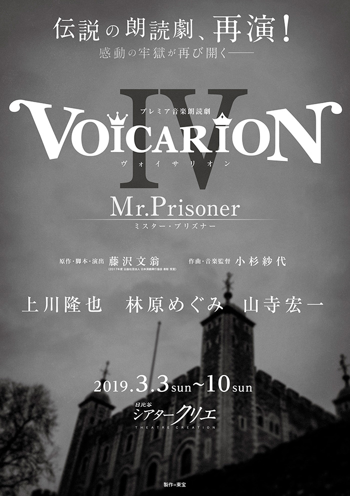 Mr.Prisoner.jpg